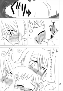 Page 41 of Secret Night - preview thumbnail