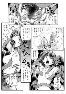 Page 11 of 宇宙人に体の隅々まで調査されちゃう！？ - preview thumbnail