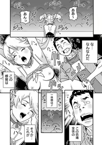 Page 88 of 宇宙人に体の隅々まで調査されちゃう！？ - preview thumbnail