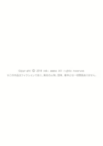 Page 92 of 宇宙人に体の隅々まで調査されちゃう！？ - preview thumbnail