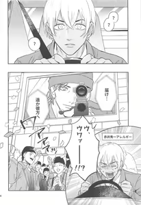 Page 103 of nuts web log AkaAm Web Sairokushuu - preview thumbnail