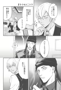 Page 11 of nuts web log AkaAm Web Sairokushuu - preview thumbnail