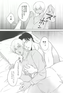 Page 16 of nuts web log AkaAm Web Sairokushuu - preview thumbnail
