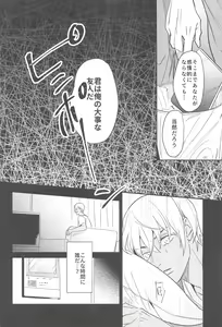 Page 39 of nuts web log AkaAm Web Sairokushuu - preview thumbnail