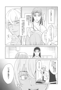 Page 52 of nuts web log AkaAm Web Sairokushuu - preview thumbnail