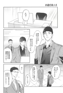 Page 57 of nuts web log AkaAm Web Sairokushuu - preview thumbnail