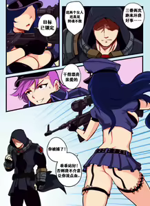 Page 3 of League of Legends Vol. 1 - preview thumbnail