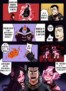 Page 39 of League of Legends Vol. 1 - preview thumbnail