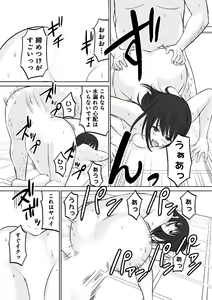Page 34 of OL Seikatsu - preview thumbnail