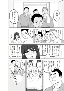 Page 45 of OL Seikatsu - preview thumbnail