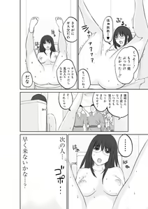 Page 55 of OL Seikatsu - preview thumbnail