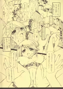 Page 6 of LEAFY vol. 02 - preview thumbnail