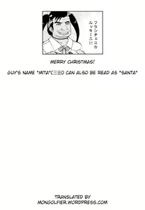 Page 17 of Awatenbou no Mita-san | Scurrying Mita-san - preview thumbnail