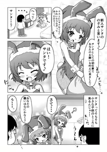 Page 6 of Bunny Christmas ~Shinmai Otokonoko Santa no Okurimono~ - preview thumbnail