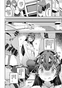 Page 11 of Kegare Ganboukei Joshi  || 想要被玷污的女孩 - preview thumbnail