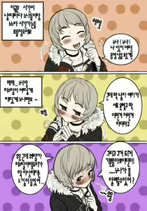 Page 3 of 미스틸테인의 창 - preview thumbnail