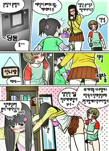 Page 8 of 미스틸테인의 창 - preview thumbnail
