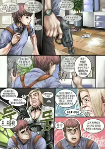 Page 2 of 하피의 심문법 - preview thumbnail