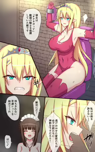 Page 16 of Kusuguri Kangoku ~Toraware Hime to 3-nin no Onna Jukeisha~ - preview thumbnail