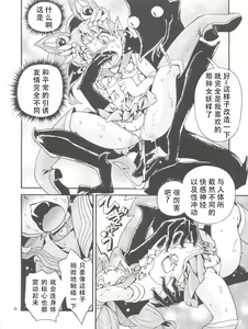 Page 19 of Chiccha na Bishoujo Senshi 6 - preview thumbnail