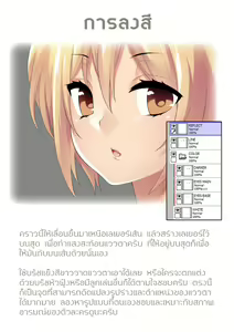 Page 32 of Guideline to Eyes Painting - preview thumbnail