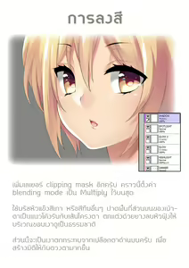 Page 37 of Guideline to Eyes Painting - preview thumbnail