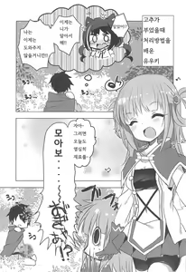 Page 4 of PriConne Konekone Re:Dive! 2 - preview thumbnail