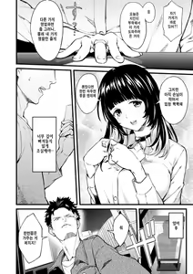 Page 7 of After Service Ch.1 - preview thumbnail