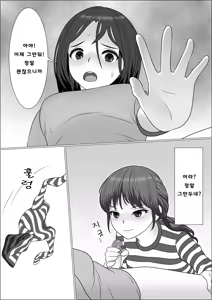 Page 26 of Chinpo Lady Fujoshi ni Chinpo ga Haemashita | 친포레이디 ~동인녀에게 자지가 생겼어요!~ - preview thumbnail