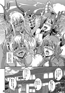 Page 119 of COMIC MILF 2021-12 Vol. 63 - preview thumbnail