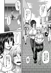 Page 195 of COMIC MILF 2021-12 Vol. 63 - preview thumbnail
