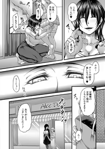 Page 205 of COMIC MILF 2021-12 Vol. 63 - preview thumbnail