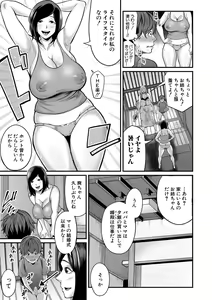 Page 230 of COMIC MILF 2021-12 Vol. 63 - preview thumbnail
