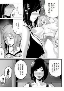 Page 238 of COMIC MILF 2021-12 Vol. 63 - preview thumbnail