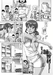 Page 36 of COMIC MILF 2021-12 Vol. 63 - preview thumbnail