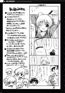 Page 28 of QPchick10a Leaf-SIDE -Re:Re:CHERRY- - preview thumbnail
