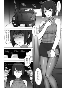 Page 3 of Shachou Fujin Shizuka vs Dekachin Oji-san - preview thumbnail