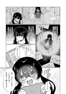 Page 2 of Shotacon Mojo ga Danshi ○gakusei to Off Kaisuru ni Natta Hanashi - preview thumbnail