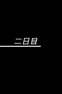 Page 623 of Heart ni Hi o Tsukete... - preview thumbnail