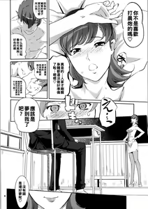 Page 5 of CYBORG 003 Chiteki Mesu Joshi Hen - preview thumbnail