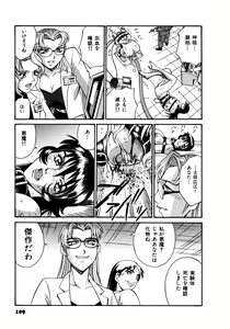 Page 110 of Parasiter Miki - preview thumbnail