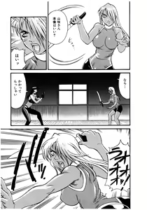 Page 120 of Parasiter Miki - preview thumbnail