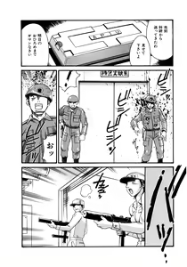 Page 131 of Parasiter Miki - preview thumbnail