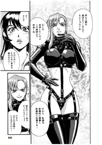 Page 152 of Parasiter Miki - preview thumbnail