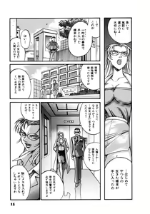 Page 17 of Parasiter Miki - preview thumbnail