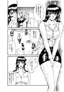 Page 177 of Parasiter Miki - preview thumbnail