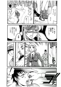 Page 195 of Parasiter Miki - preview thumbnail