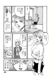 Page 200 of Parasiter Miki - preview thumbnail