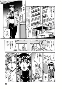 Page 23 of Parasiter Miki - preview thumbnail