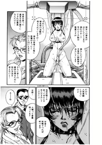 Page 33 of Parasiter Miki - preview thumbnail